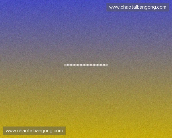 体育职业准入制度改革与行业规范协同发展机制创新研究探索与实践