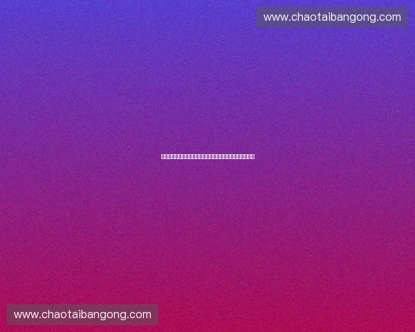 体育产业管理公司助力体育品牌创新发展与市场拓展战略分析