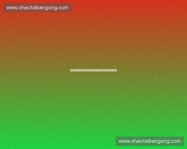 构建高质量体育服务标准体系推动全民健身创新发展路径实践与策略